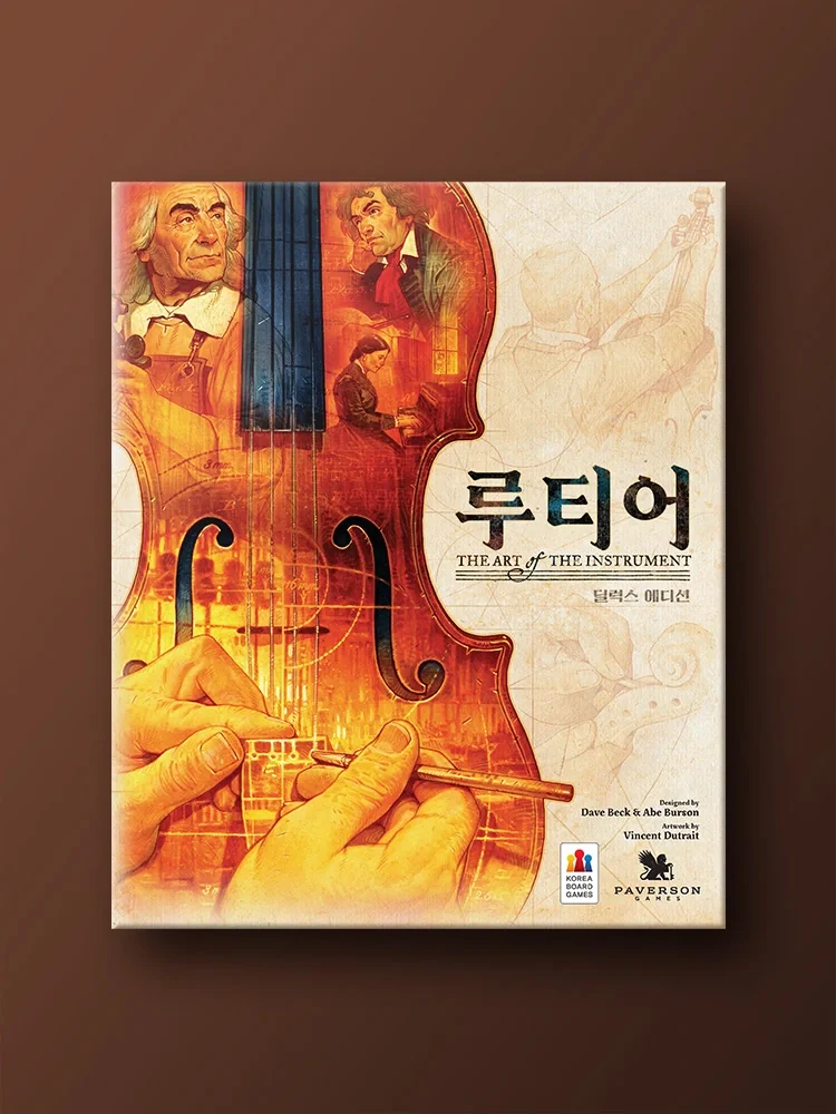 루티어 딜럭스